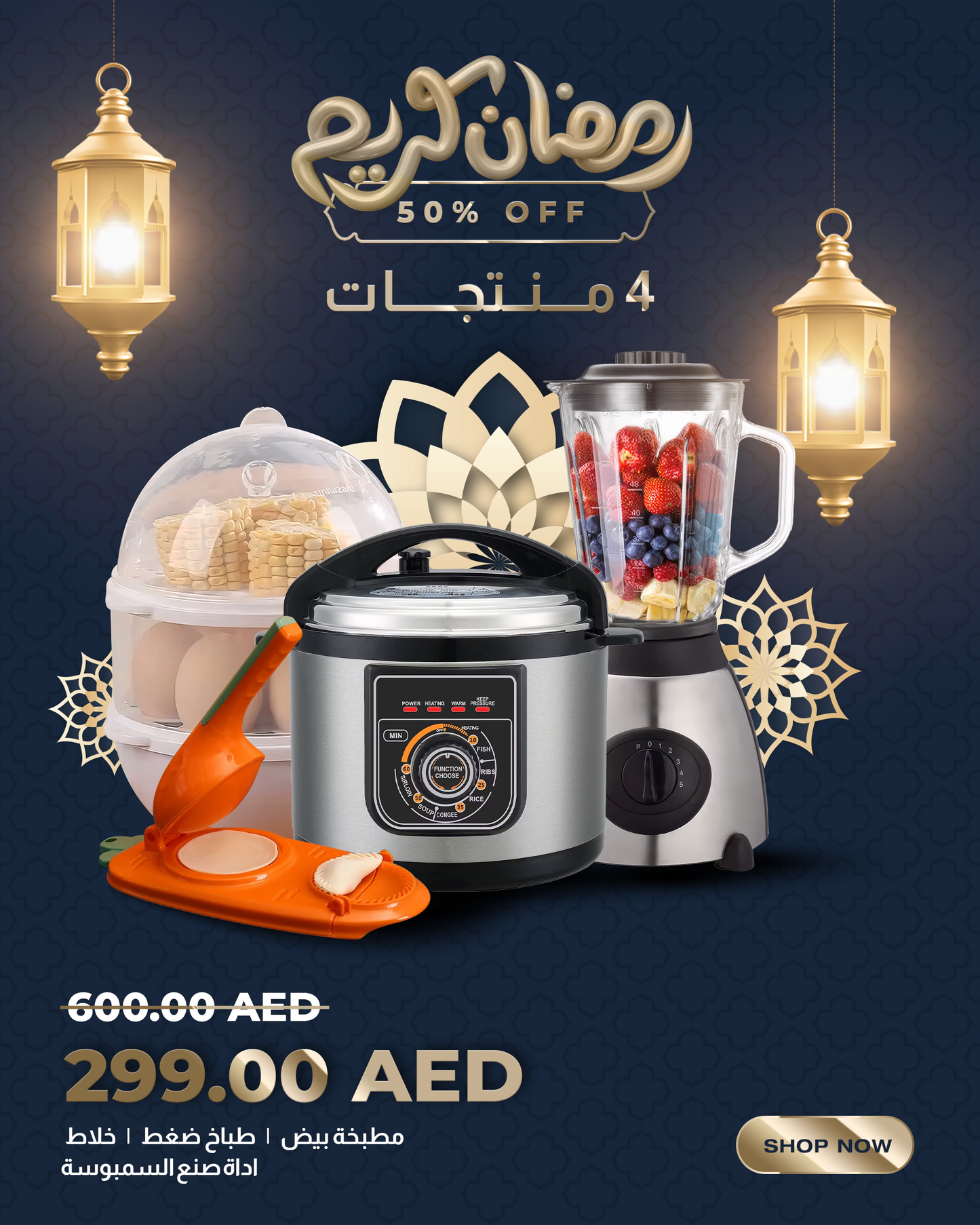 Ramadan Collection 1