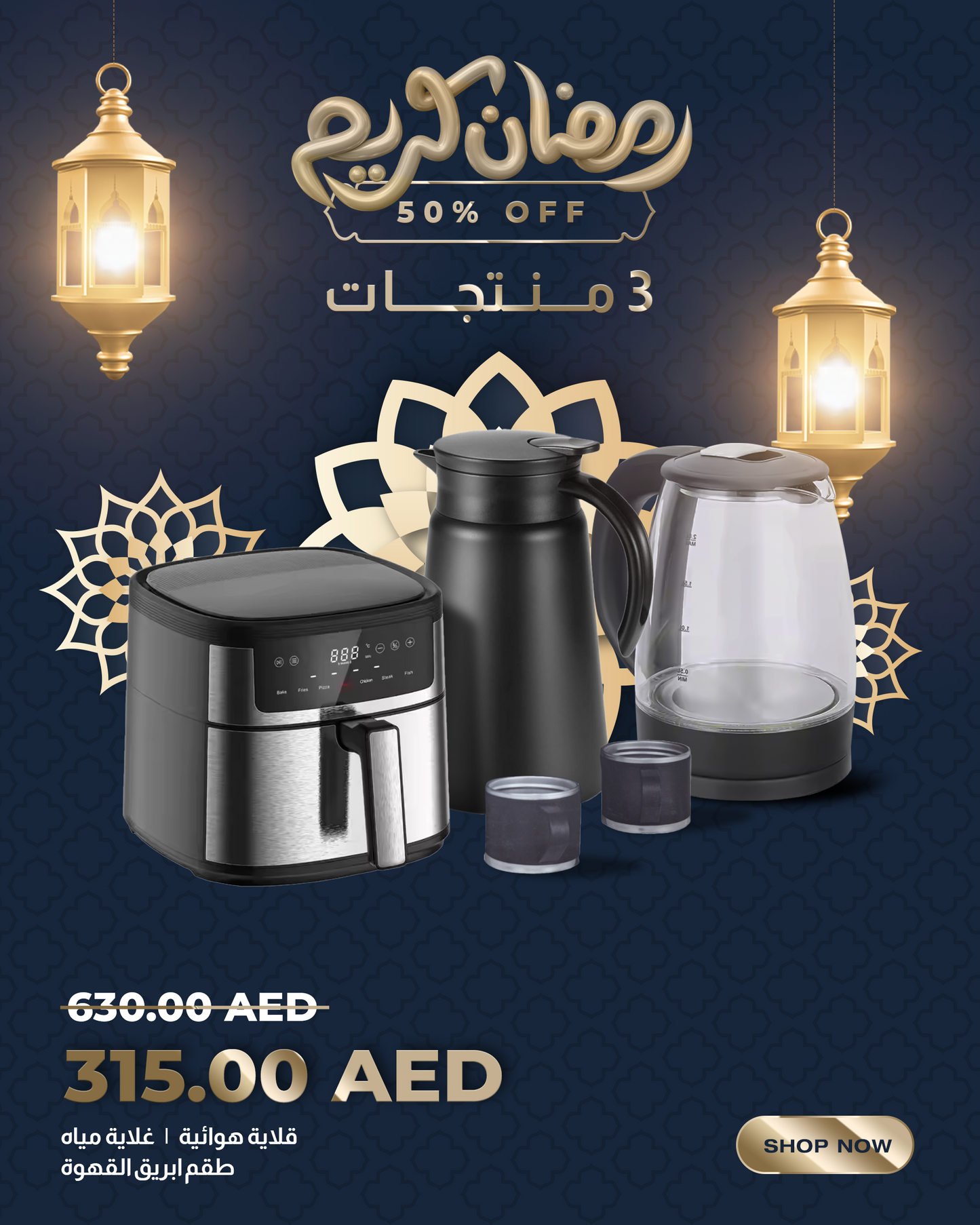 Ramadan Collection 2