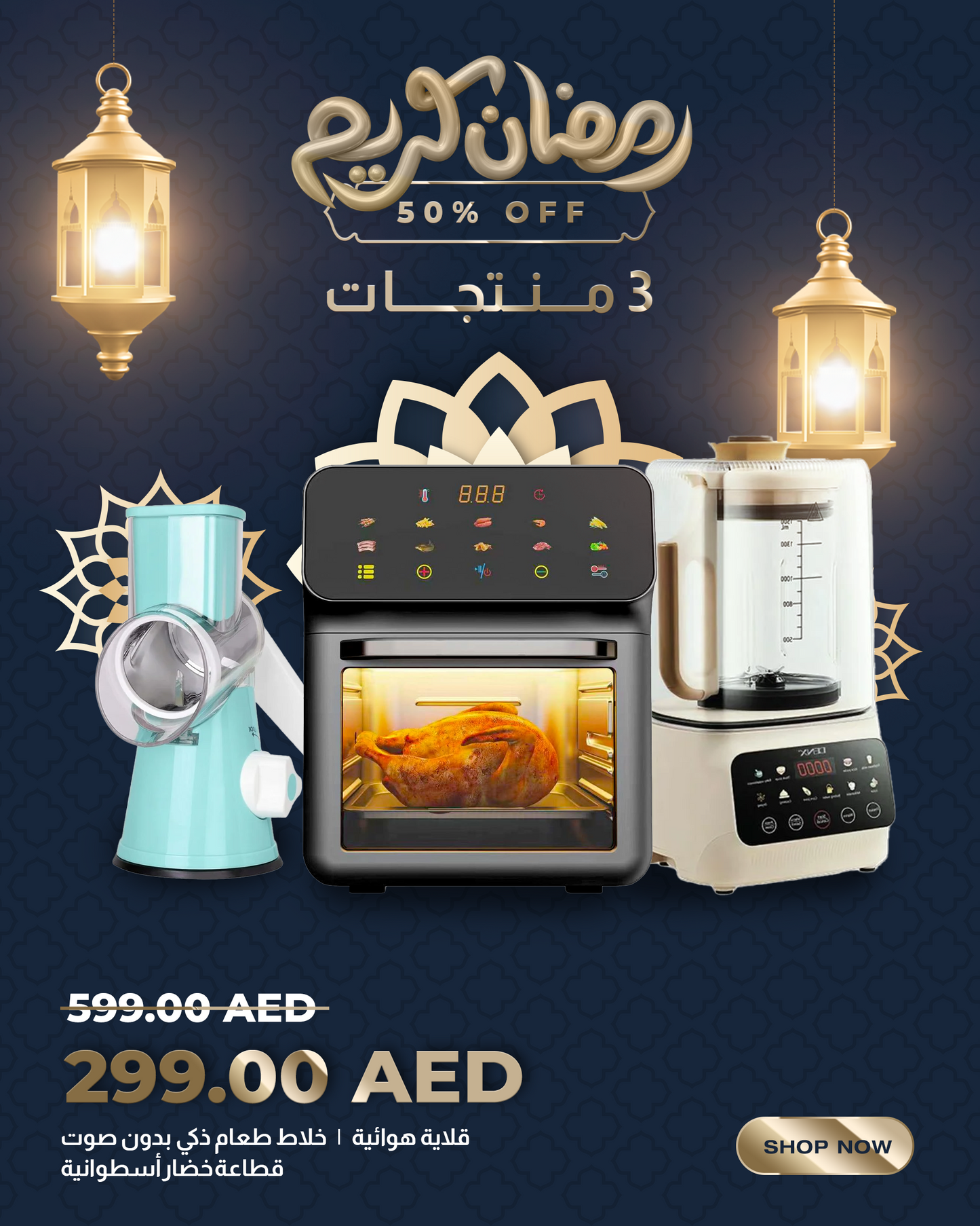 Ramadan Collection 3