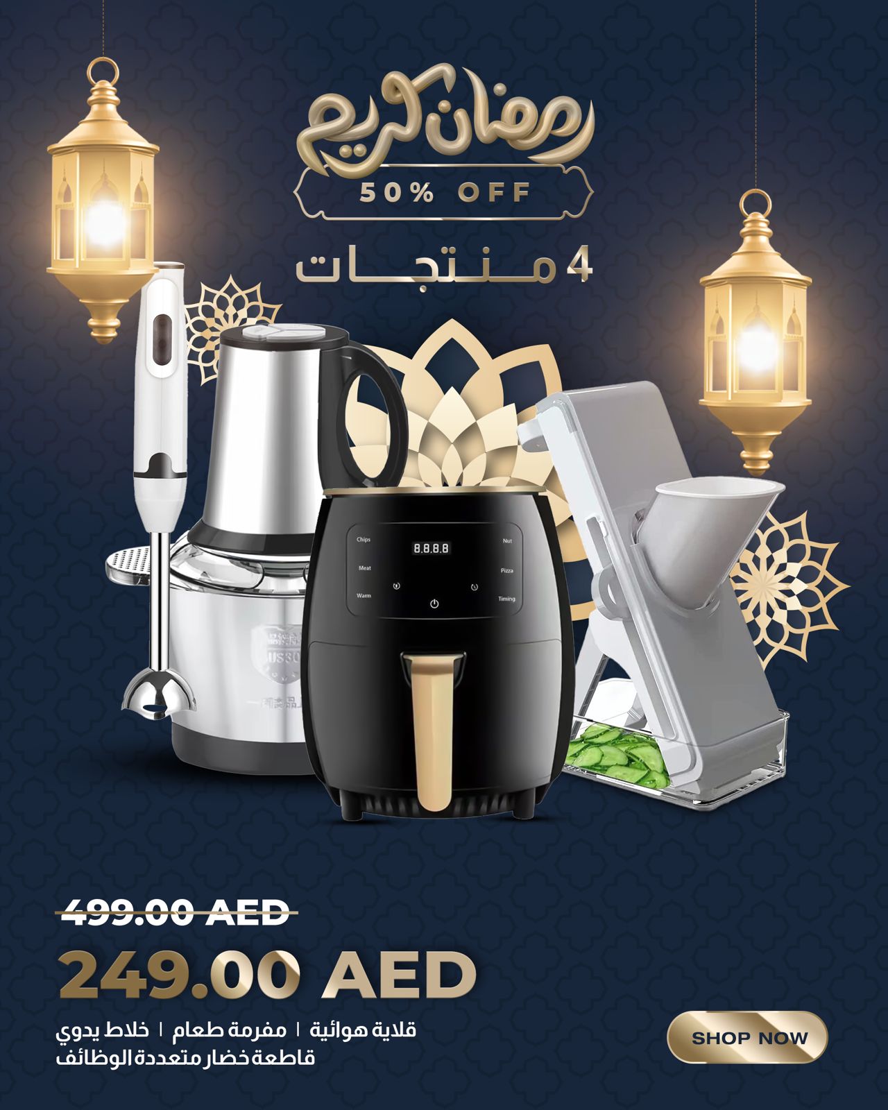 Ramadan Collection 4